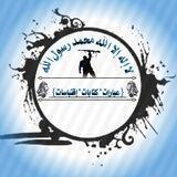 {عبارات " كتابات " إقتباسات}