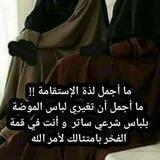🌸💎قناة عقيدتي منهاج حياتي للاخوات 🌸💎