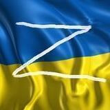 Оперативно об Украине