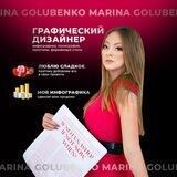ГРАФИЧЕСКИЙ ДИЗАЙНЕР | Golubenko Marina