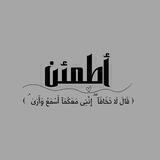 أطمئن 🕊