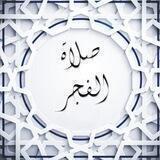 صـلاة الفجـࢪ🤍.