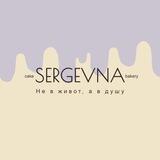 Sergevnacake