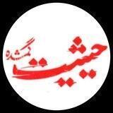 سریال حیثیت گمشده