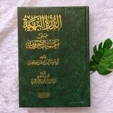 Addurotul_Bahiyyah 'Alaa Mutammimah Al-Aajrumiyyah