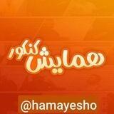 همایش کنکور 1402