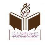 شرح الدر النضيد