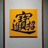 脉【电销群】
