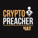 Crypto Preacher Chat