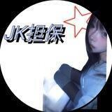 JK免费供需