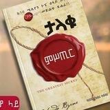 እንማር