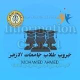 طلاب جامعات الازهر بنين 👨🏻‍🎓