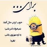 مورچه جون