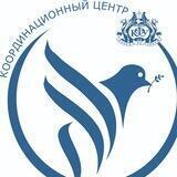 Координационный центр. Крым.