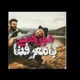 💝❤❤ب گروه بامعرفتا و‌بامراما خوش اومدین❤💝