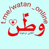 وطن آنلاین نرخونه