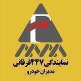 اتوفرقانی