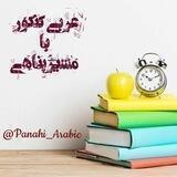 تِسـتِ عَـرَبِـى
