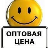 Товар по низким ценам.Дропшиппинг.