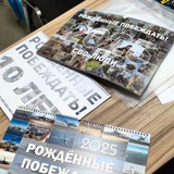 Рожденные побеждать
