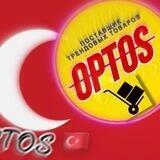 OPTOS|Турция🇹🇷