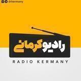 Radio Kermany | رادیو کرمانی