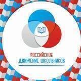 РДШ / Школа 3 г. Вяземского
