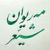 مەریوان شێعر