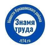 Знамя труда 🔹