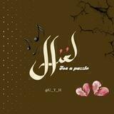 ⌔ ݪــ غـۦــزٱلٖ🦌🍃.