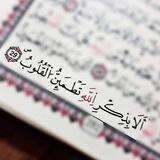قران_ Quran