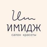 Имидж