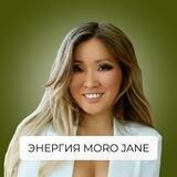 Энергия: меняем жизнь через энергопрактики