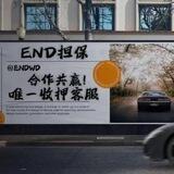 end供需10u/70（限时7u）🔥暴力引流中