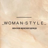 Магазин WoMan-стиль