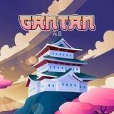 Gantan 元旦 Portal
