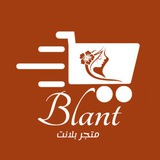 متجر بلانت