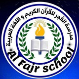 Al Fajr School
