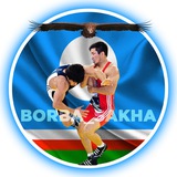 Борьба Саха 🤼‍♂️