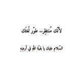 لأنّك مُنتظِر.. طوّر لُغتَك