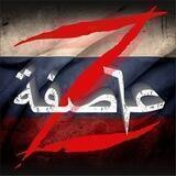 عاصفة | ROKOT