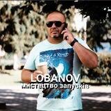 Lobanov | Мистецтво запусків