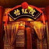 怡红院 越南精选