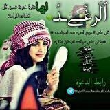 💚ٱلَرغّےـدُ💚