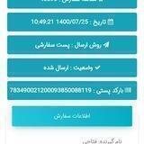 واریز و رضایت و کد پیگیری