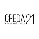 Театр "Среда21"