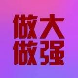 落单集团、咸鱼【杀】自动收货、@LD688