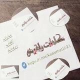 ိڪلمـاااات ﺭاااااقـيهہိ
