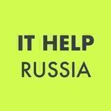 Взаимопомощь для ИТ и бизнеса в России