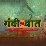 Charamsukh / Gandi baat Episodes 🔥